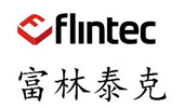 德國(guó)富林泰克FLINTEC