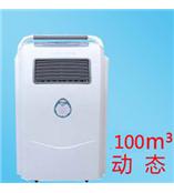 肯格王YKX-100移動式空氣消毒機動態(tài)
