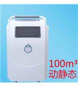 肯格王YKX-100移動式空氣消毒機