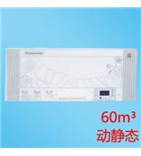 肯格王YKX/Y100動靜兩用空氣消毒機