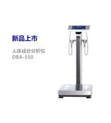 人體成分分析儀DBA-550