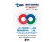 2017年5月15-18日CMEF 第77屆中國(guó)國(guó)際醫(yī)療器械（春季）博覽會(huì) 國(guó)家會(huì)展中心（上海）