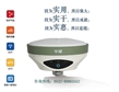 青島中海基業(yè)中海達(dá)華星A12總代理，高精度gps北斗測量儀