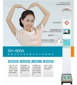 豪華款身高體重測量儀SH-800A
