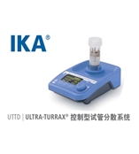 IKA ULTRA-TURRAX® 控制型試管分散系統(tǒng)