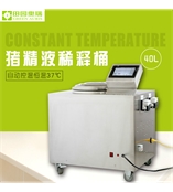 豬精液稀釋桶恒溫38度攪拌儀 稀釋劑準備儀49