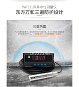 深水井測(cè)地下水位