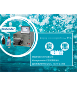 德國brabender儀器C型炭黑吸油計標(biāo)準(zhǔn)炭黑吸油值檢測儀器德國進(jìn)口儀器設(shè)備！
