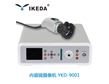 內(nèi)窺鏡攝像機 YKD-9001