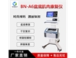 瑞茜BN-A6盆底肌肉康復(fù)器