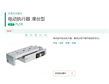 FLCR-2506075NCN-LS10滑臺(tái)型的電動(dòng)執(zhí)行器CKD喜開理