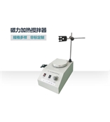 79-1磁力加熱攪拌器
