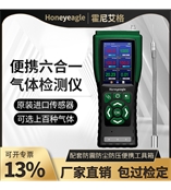霍尼艾格便攜泵吸式聯(lián)氨氣體檢測儀 N2H4濃度探測器 型號：HNAG900-N2H4