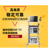 日本五官科內(nèi)鏡奧林巴斯ENF-T3纖維鼻咽喉鏡