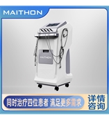 中頻胃腸動(dòng)力治療系統(tǒng) DJ-R9型 大鯨醫(yī)療