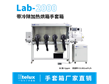 Lab2000-Lab2000厭氧真空手套箱帶冷阱加熱烘箱