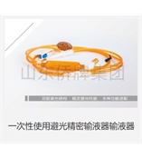 一次性使用避光精密輸液器QBA