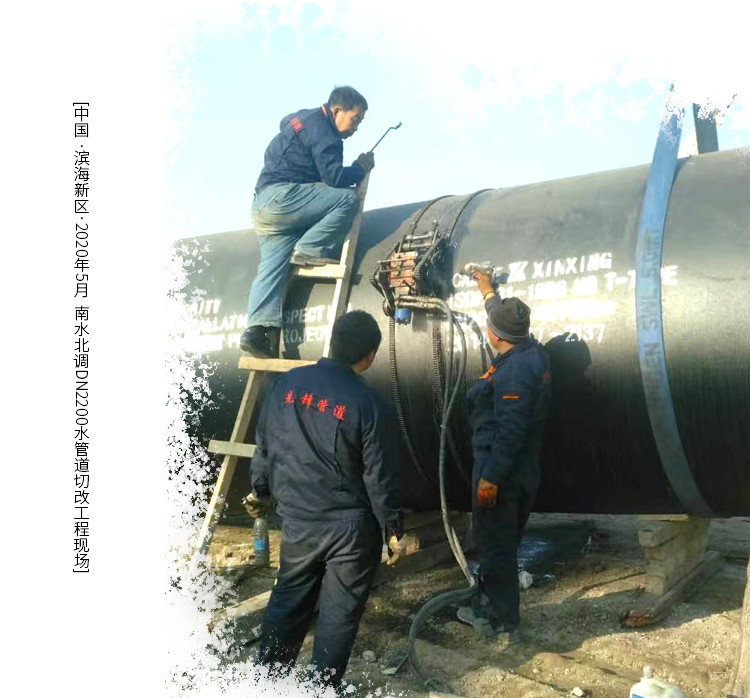 03水管道切割.jpg