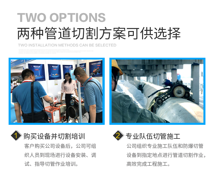 04兩種切管方式.jpg